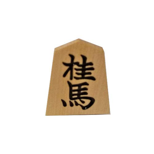 Amazon | 仙佳作 シャム黄楊 特上彫 将棋駒 錦旗 バラ駒×1個 (桂馬